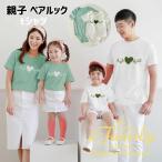  родители . пара look футболка младенец детский комбинезон День отца семья ... ссылка ko-te родители . комплект летняя одежда короткий рукав t рубашка baby Heart глициния родители . пара девочка мужчина родители .ko