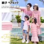  родители . пара look летняя одежда One-piece короткий рукав t рубашка ссылка ko-te родители . комплект лето розовый родители . пара шорты resort родители ....po. mia пляж одежда родители .