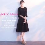 ショッピングピアノ発表会 ドレス 大人 ピアノ 発表会 カラードレス 黒 高校生 中学生 ピアノ発表会 結婚式 演奏会 イベント用 パーティードレス 韓国 演奏会ドレス  ロング丈 ミディアム