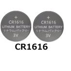 CR1616 ボタン電池 互換 電子体温計 