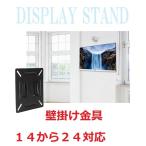  телевизор настенные металлические крепления 14~24 дюймовый орнамент монитор TV держатель настенный настенные металлические крепления 1 экран стена фиксация легкий тонкий маленький размер VESA стандарт 