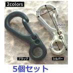 カラビナ キーホルダー ロープ ミニスナップ フック ストラップ ロープ 全長26mm 5個セット