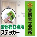  полиция ... место стикер предотвращение преступления наклейка plate предотвращение преступления меры водонепроницаемый заметный десять тысяч скидка предотвращение терроризм меры предотвращение 