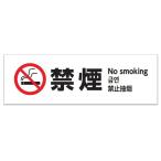 禁煙 ステッカー シール NO SMOKING マーク 表示 英語 韓国語 中国語 加熱式たばこ 電子タバコ 喫煙禁止 禁煙車 店舗