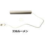 Yahoo! Yahoo!ショッピング(ヤフー ショッピング)LEDライト 室内 机ライト 読書灯 ベッドライト LED 足元灯 寝室 ベット 玄関 クローゼットライト 廊下 常時点灯 USB式 165mm li2