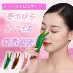 鼻クリップ ノーズクリップ ノーズアップ ノーズケア かっさ かたつむり ナメクジ つぼ押し マッサージ 美鼻 フェイスライン 頭皮 顔用 爆買