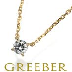 カルティエ ネックレス ダイヤ ダイヤモンド 0.50ct G VS2 VG ラブサポート ソリテール K18YG 鑑定書BLJ 限界値下げ品