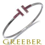 ティファニー ブレスレット ルビー Tワイヤー バングル K18WG/ブラックコーティング BLJ 限界値下げ品