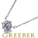 4℃ ネックレス ダイヤ ダイヤモンド 0.214ct 一粒 Pt850 BLJ/GENJ 大幅値下げ品