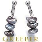  черный жемчуг Black Butterfly жемчуг 7.0-7.2mmba блокировка покачивающийся серьги K14WG GENJ предел снижение цены товар 