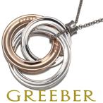 ティファニー ネックレス インターロッキングサークル 1837 シルバー 925/ルベドメタル BLJ 大幅値下げ品