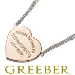 ショッピングティファニー ティファニー ネックレス リターントゥティファニー ハート 2連 ルベドメタル/シルバー 925 BLJ