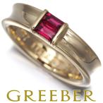 ティファニー リング ルビー スタッキング ヴィンテージ 10号 K18YG 指輪 BLJ