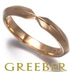 ティファニー リング ネスティング ナロー 8.5号 K18PG 指輪  BLJ