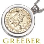 ティファニー ネックレス セントクリストファー コイン シルバー 925/K18YG BLJ