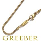 ショッピングティファニー ティファニー チェーンネックレス スネーク 51cm K18YG BLJ