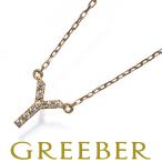 アーカー ネックレス ダイヤ ダイヤモンド 0.03ct イニシャル Y K18YG BLJ