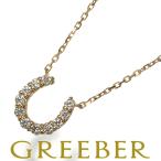 4℃ ネックレス ダイヤ ダイヤモンド ホースシュー K18YG 箱BLJ/GENJ