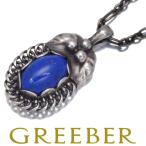 ジョージジェンセン ネックレス ラピスラズリ ヘリテージ 1992 シルバー 925 BLJ