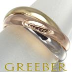 カルティエ トリニティリング スリーカラー SM 47号 K18YG/WG/PG 指輪 BLJ