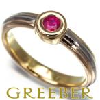 カルティエ リング ルビー モノストーン スリーカラー 53号 K18YG/WG/PG  指輪 BLJ