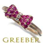 ポンテヴェキオ リング ルビー 0.28ct ダイヤ ダイヤモンド 0.02ct パヴェ リボン 9号 K18PG 指輪 BLJ