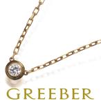 カルティエ ネックレス ダイヤ ダイヤモンド ダムール ディアマンレジェ SM K18YG BLJ