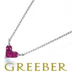 スタージュエリー ネックレス ルビー 0.15ct ミステリアスハート K18WG BLJ/GENJ