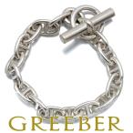 エルメス ブレスレット  シェーヌダンクル 16コマ 筆記体 SV925 BLJ 限界値下げ品