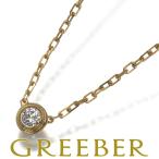 カルティエ ネックレス ダイヤ ダイヤモンド ダムール ディアマンレジェ SM K18YG BLJ