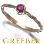 カルティエ リング ルビー ツイスト スリーカラー 50号 K18YG/WG/PG 指輪 BLJ