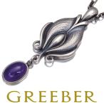 ショッピング2012 ジョージジェンセン ネックレス アメジスト ヘリテージ 2012 シルバー 925 BLJ