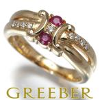 セリーヌ リング ルビー 0.18ct ダイヤ ダイヤモンド 0.10ct マカダム 11.5号 K18YG 指輪 BLJ/GENJ