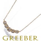 エステール ブラウンダイヤ ダイヤモンド 0.20ct 5P ネックレス K18YG BLJ/GENJ