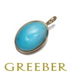 GSTV ペンダントトップ ターコイズ トルコ石 4.00ct K18YG ソーティングBLJ/GENJ