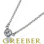 ティファニー ネックレス ダイヤ ダイヤモンド 0.08ct程 バイザヤード Pt950 BLJ