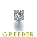 ティファニー ピアス ダイヤ 0.15ct程 ソリティア 片耳  Pt950 BLJ