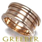 ブルガリ リング ビーゼロワン B-ZERO1 4バンド 61号 K18PG 指輪 BLJ