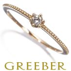 エテ リング ダイヤ ダイヤモンド 0.03ct 一粒 ミルグレイン ピンキー 1号 K18YG 指輪 BLJ/GENJ