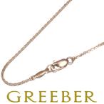 レオン チェーンネックレス 40cm K18PG GENJ