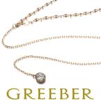 スタージュエリー ネックレス ダイヤ ダイヤモンド 0.06ct 一粒 Yドロップ K18YG BLJ/GENJ