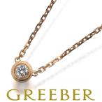 カルティエ ネックレス ダイヤ ダイヤモンド ダムール ディアマンレジェ XS K18PG BLJ