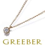 アガット ネックレス ダイヤ ダイヤモンド 0.1ct程 一粒 K18YG BLJ