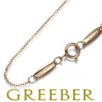 ティファニー チェーンネックレス 40cm K18PG BLJ