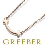 ティファニー ネックレス Tスマイル ミニ K18PG BLJ