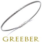 ボッテガヴェネタ ブレスレット イントレチャート バングル シルバー 925 BLJ/GENJ