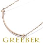 ティファニー ネックレス Tスマイル スモール K18PGBLJ