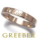 カルティエ リング ダイヤ ダイヤモンド Cドゥ エングレーブド ウェディング 50号 K18PG 保証書 指輪 BLJ