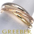 カルティエ トリニティ リング スリーカラー XS 48号 K18YG/WG/PG 指輪 BLJ