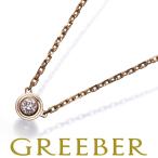 カルティエ ネックレス ダイヤ ダイヤモンド ダムール ディアマンレジェ XS K18PG BLJ